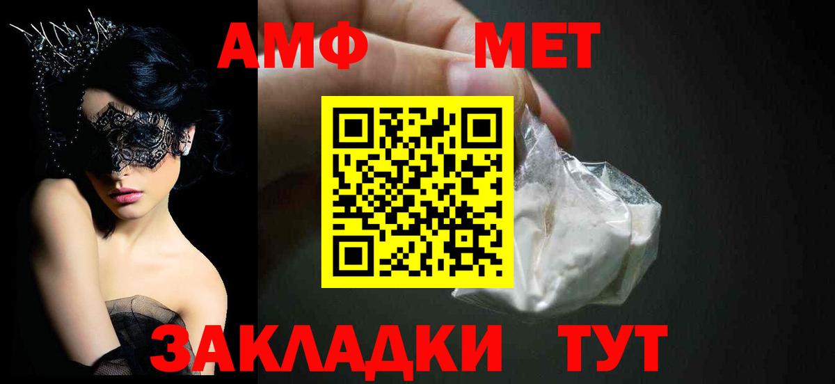 АМФЕТАМИН Розовый  Вход с VPN  АМФ  Амфетамин  Медногорск 