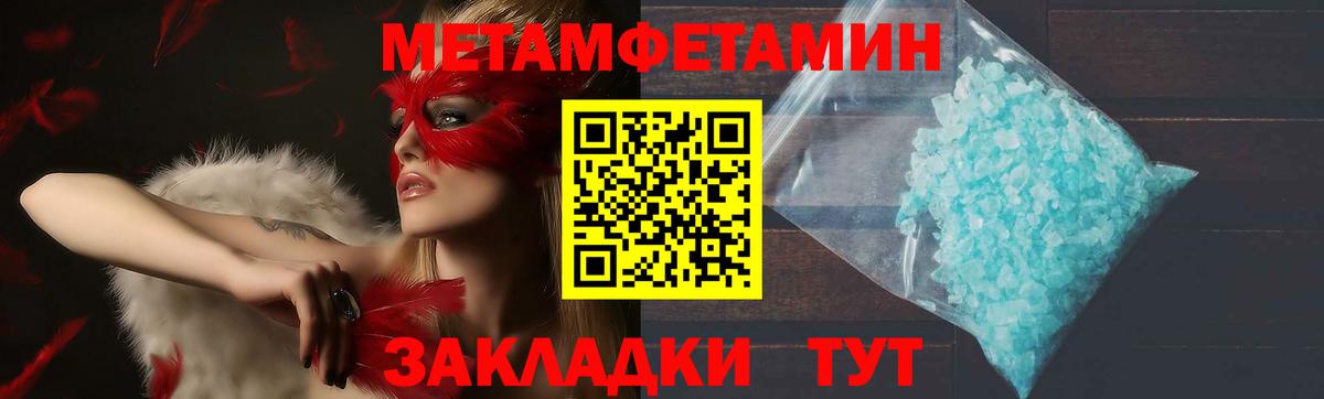 АМФЕТАМИН 97% Медногорск