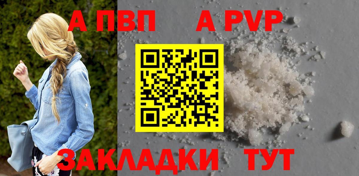 Alpha PVP  Альфа ПВП VHQ  Alpha-PVP Соль  Вход с VPN  Медногорск 