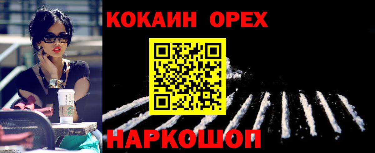 Cocaine FishScale Медногорск