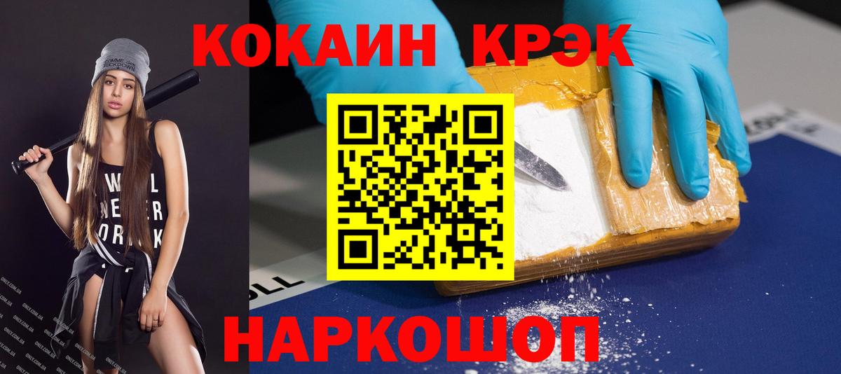 Кокаин  Вход с VPN  Медногорск  Кокаин Боливия  Cocaine 99% 