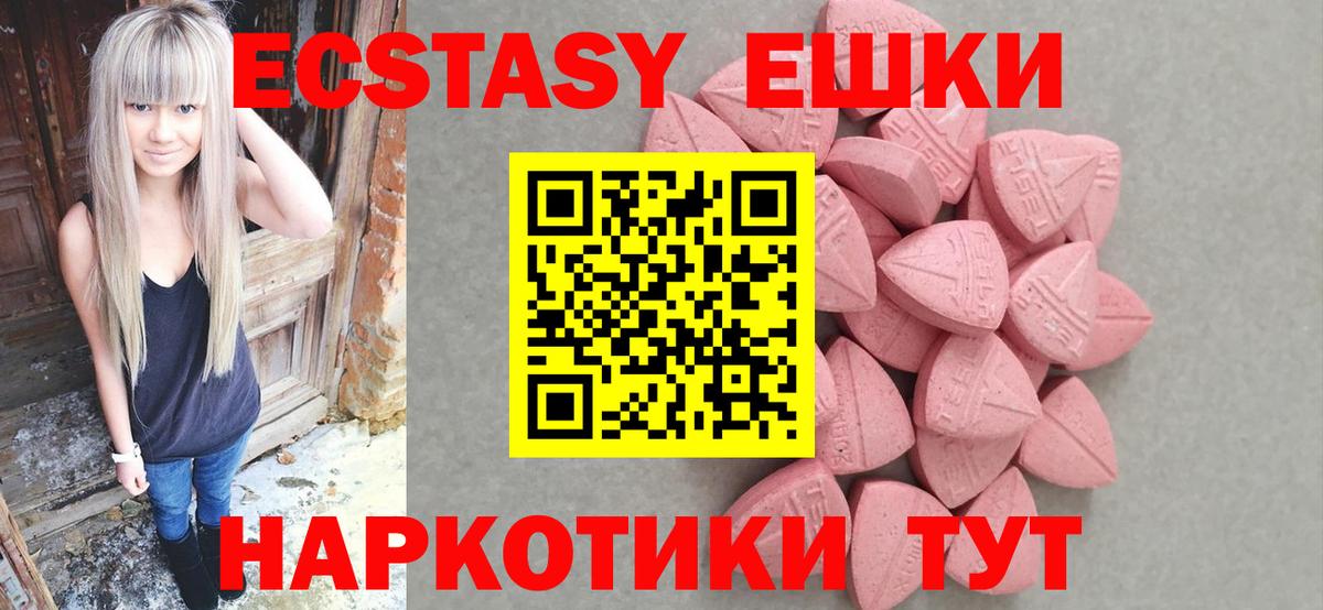 Медногорск  Экстази Cube  Ecstasy  Ecstasy 280мг  Вход с VPN 