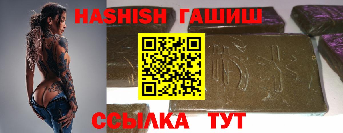 ГАШИШ  ГАШ hashish  ГАШ Ice-O-Lator  наркота  Медногорск  Вход с VPN 