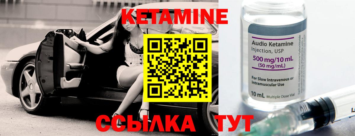 Медногорск  Кетамин VHQ  КЕТАМИН ketamine  Вход с VPN 