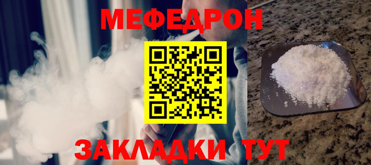 Меф мука Медногорск
