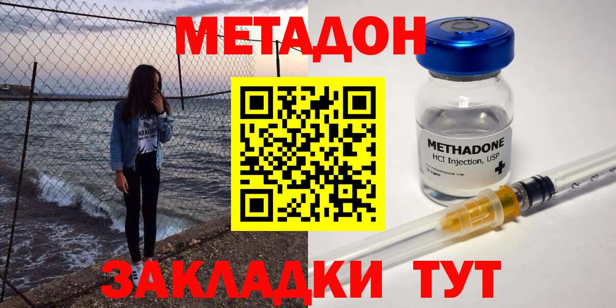 МЕТАДОН белоснежный  Вход с VPN  Медногорск  Метадон кристалл 