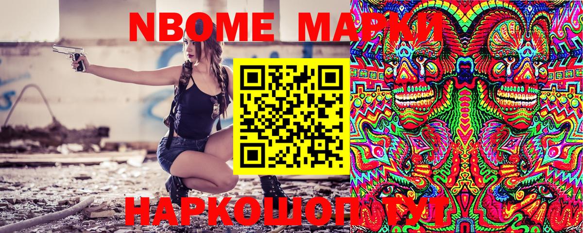 Марки 25I-NBOMe 1,5мг  Марки N-bome  Медногорск  Вход с VPN  Марки 25I-NBOMe 1,5мг 