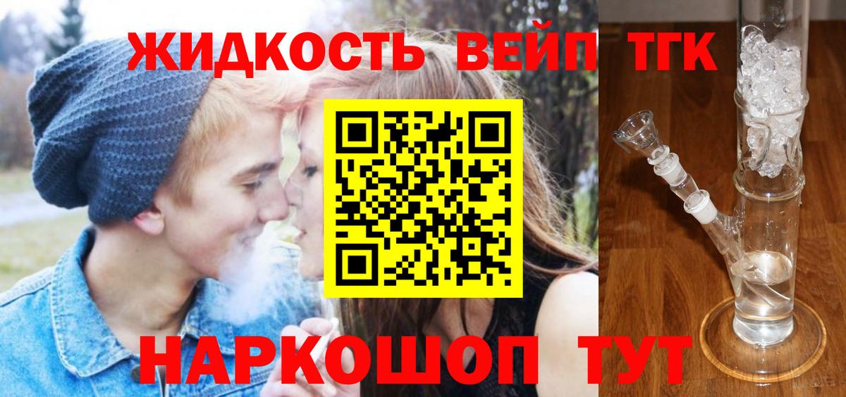 Дистиллят ТГК Wax  Вход с VPN  Медногорск  Дистиллят ТГК жижа 