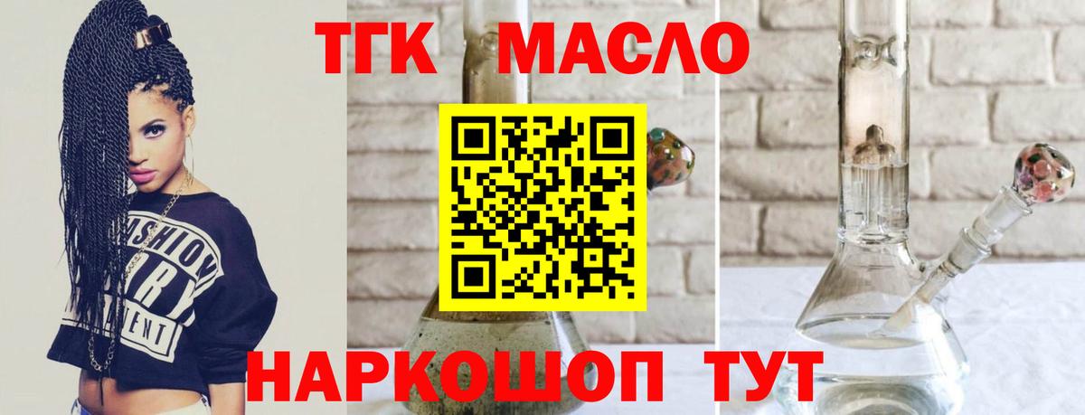 ТГК вейп с тгк Медногорск