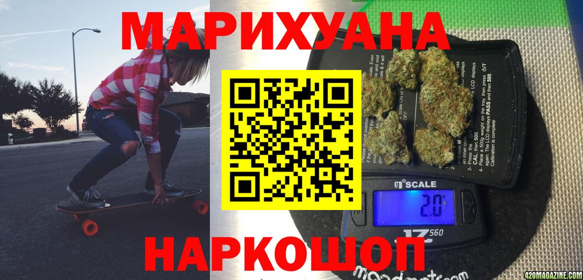 Конопля Bruce Banner  Каннабис OG Kush  Медногорск  Вход с VPN  Бошки марихуана AK-47 